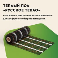 Русское тепло РТ-480-3.00 2285211 Image #3