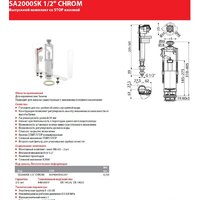 Alcaplast SA2000SK-1/2" Image #2