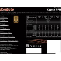 ExeGate 600PPH 80 Plus Bronze EX280578RUS Image #5