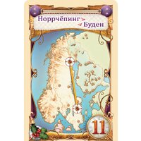 Мир Хобби Ticket To Ride: Северные страны Image #8