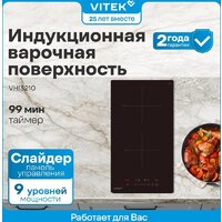 Vitek VHI3210 Image #11