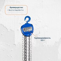 Shtapler HS-C 0.5т 3м 71036278 Image #3