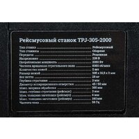 Gigant TPJ-305-2000 Image #7