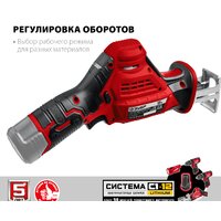 Зубр Мастер СПЛ-125 (без АКБ) Image #6