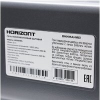 Horizont HSD254BX Image #5