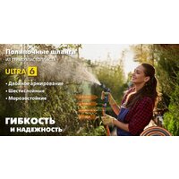 Grinda ProLine Ultra 429009-3/4-25 (3/4", 25 м) Image #9