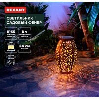 Rexant Фенер 602-2407