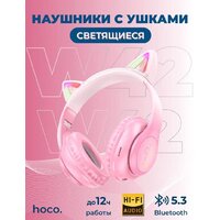 Hoco W42 (розовый) Image #10