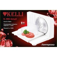 KELLI KL-9001 (белый)