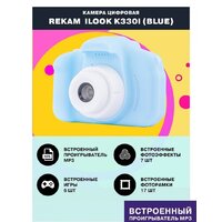 Rekam iLook K330i (голубой) Image #3