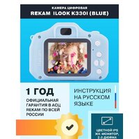 Rekam iLook K330i (голубой) Image #4