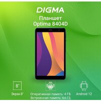 Digma Optima 8404D 4G Image #5