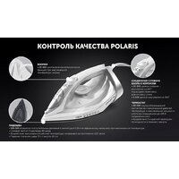 Polaris PIR 2487AK 3m (белый) Image #8