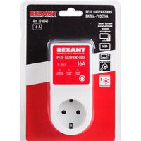 Rexant 10-6045 Image #3