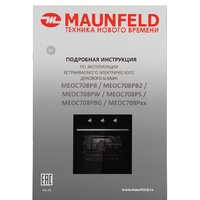 MAUNFELD MEOR7216STB Image #18