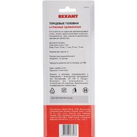 Rexant 12-8318 (10 предметов) Image #7