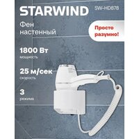 StarWind SW-HD878
