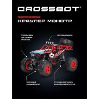 Crossbot Краулер Монстр 870607 (красный) Image #5