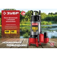 Зубр НПФ-450-Р Image #9