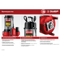 Зубр НПФ-450-Р Image #10