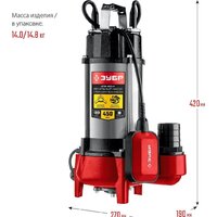 Зубр НПФ-450-Р Image #8