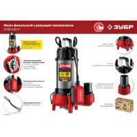 Зубр НПФ-450-Р Image #11