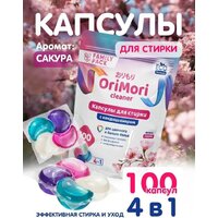 OriMori 4 в 1 Сакура (100 шт)