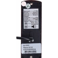 Securic AC-312 Image #3