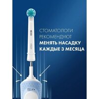 Oral-B Vitality Pro Kids D103.413.2KX Chameleon с футляром Image #14