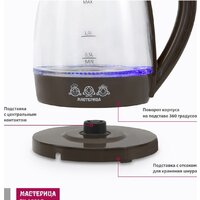 Мастерица EK-1801G (коричневый) Image #8