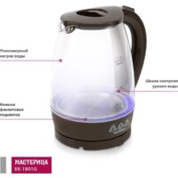 Мастерица EK-1801G (коричневый) Image #4