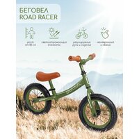 Amarobaby Road Racer (зеленый) Image #10