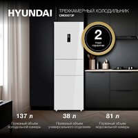 Hyundai CM30073F (белый) Image #3