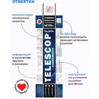 Comfort Alumin Потолочная 7 прутьев Black Style Telescop 100-180 см (алюминий) Image #11