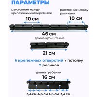 Comfort Alumin Потолочная 7 прутьев Black Style Telescop 100-180 см (алюминий) Image #8