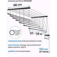 Comfort Alumin Потолочная 7 прутьев Black Style Telescop 100-180 см (алюминий) Image #7