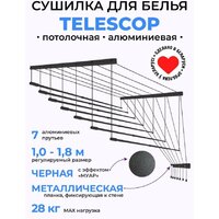 Comfort Alumin Потолочная 7 прутьев Black Style Telescop 100-180 см (алюминий) Image #6