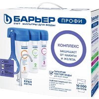 БАРЬЕР Профи Комплекс Н142Р00 Image #2