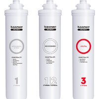 БАРЬЕР Эксперт Ультра Р254Р00 (комплект картриджей)