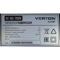 Verton Air AC-50/300K 01.5985.12194 Image #16