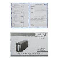 Энергия 800 E0201-0023 Image #7