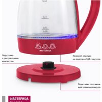 Мастерица EK-1801G (красный) Image #8