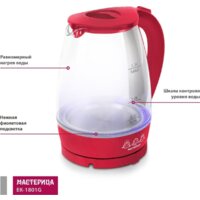 Мастерица EK-1801G (красный) Image #4