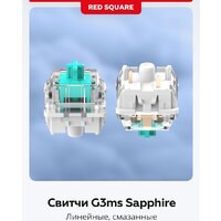 Red Square Alumix TKL SE Cloudy (g3ms Sapphire) Image #9