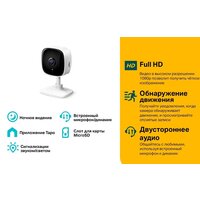 TP-Link Tapo TC60 V4.2 Image #3