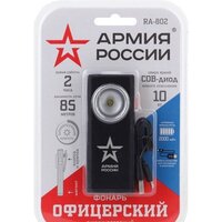 ЭРА RA-802 Image #6