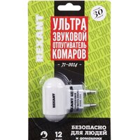 Rexant 71-0014 Image #2