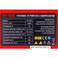 Verton Energy ПУ-1400 Image #33