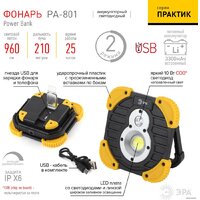 ЭРА PA-801 Image #7