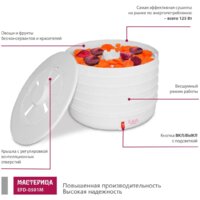 Мастерица EFD-0501M Image #6